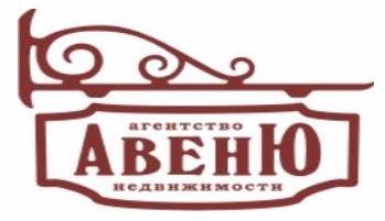 АН Авеню